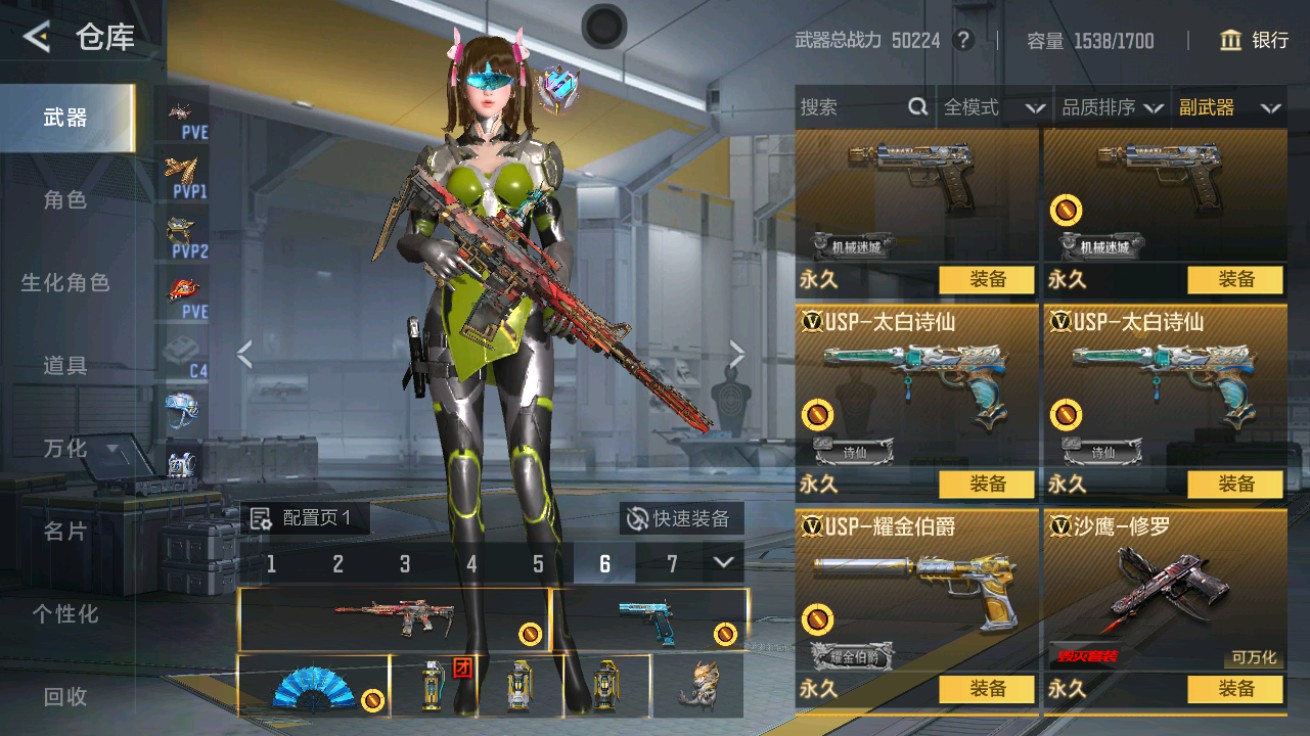 CFMHG48938枪战王者账号详情图27