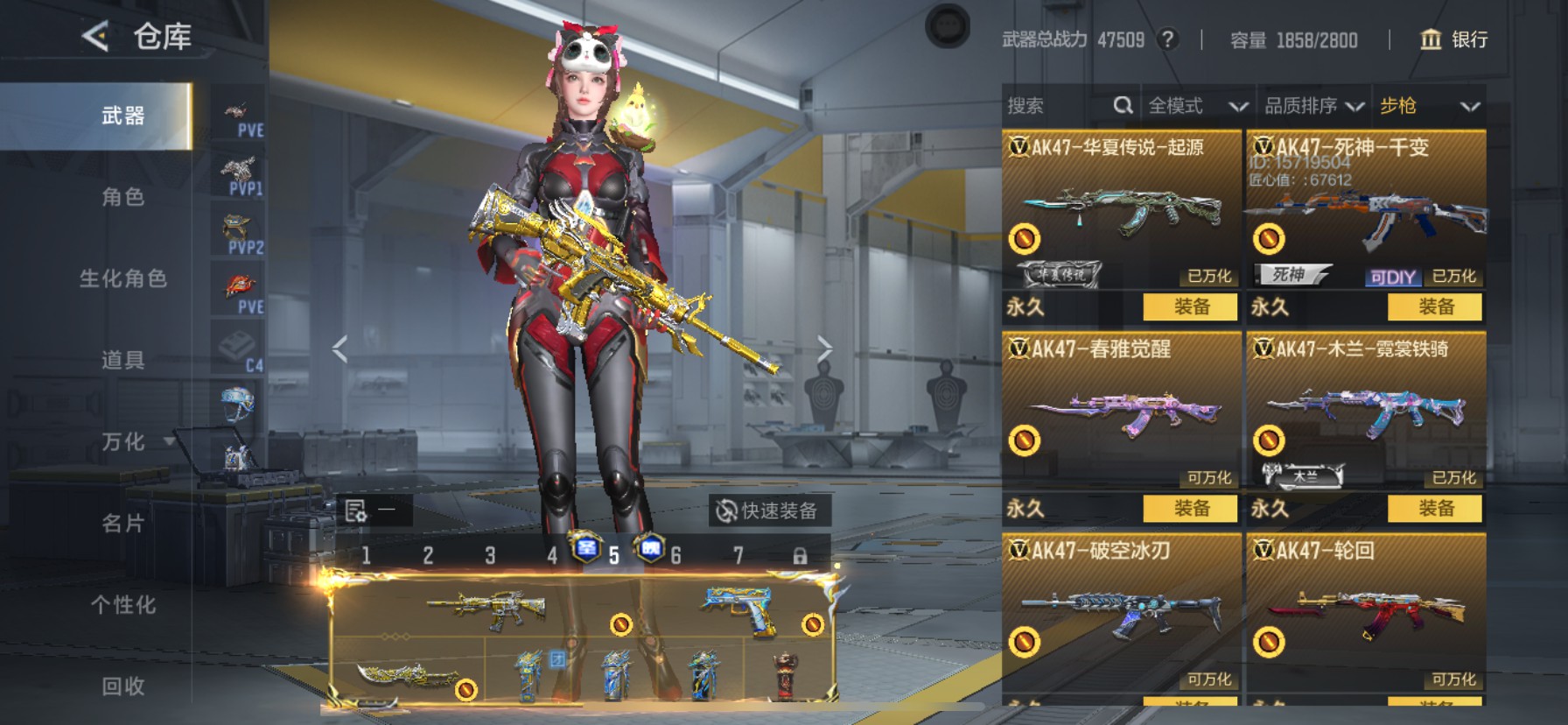 CFMHG49119枪战王者账号详情图8