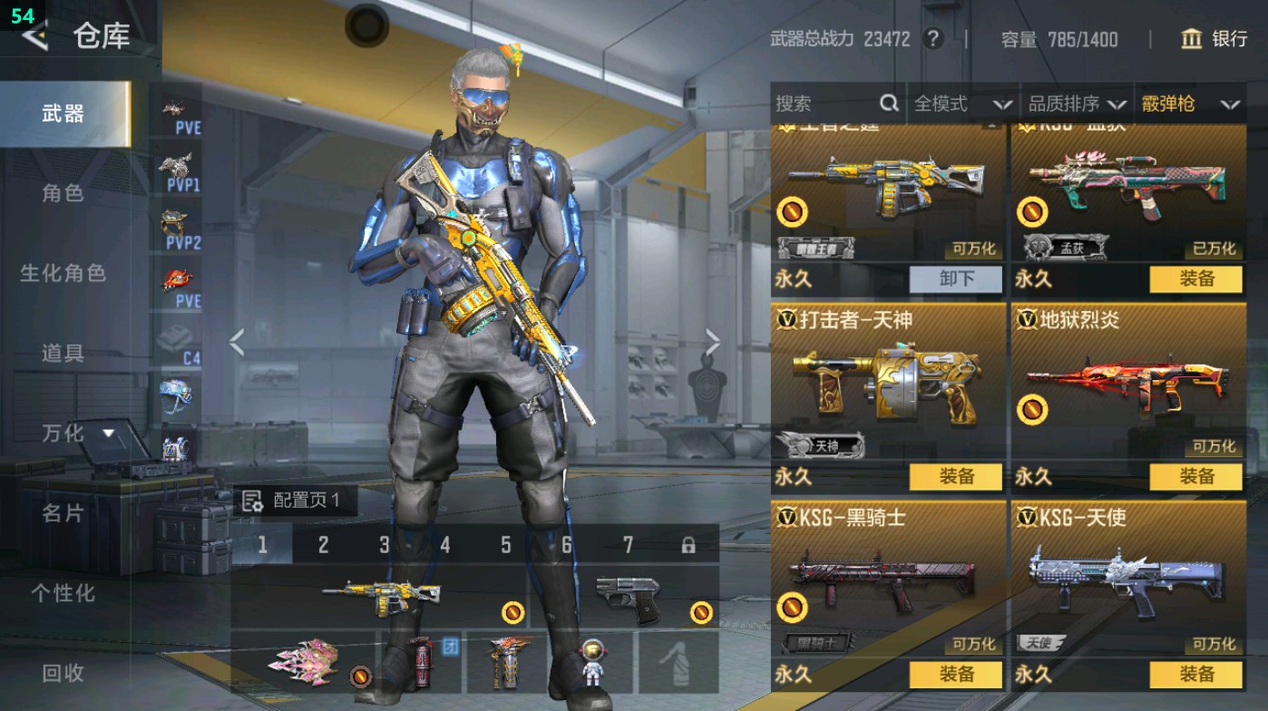 CFMHG49004枪战王者账号详情图24