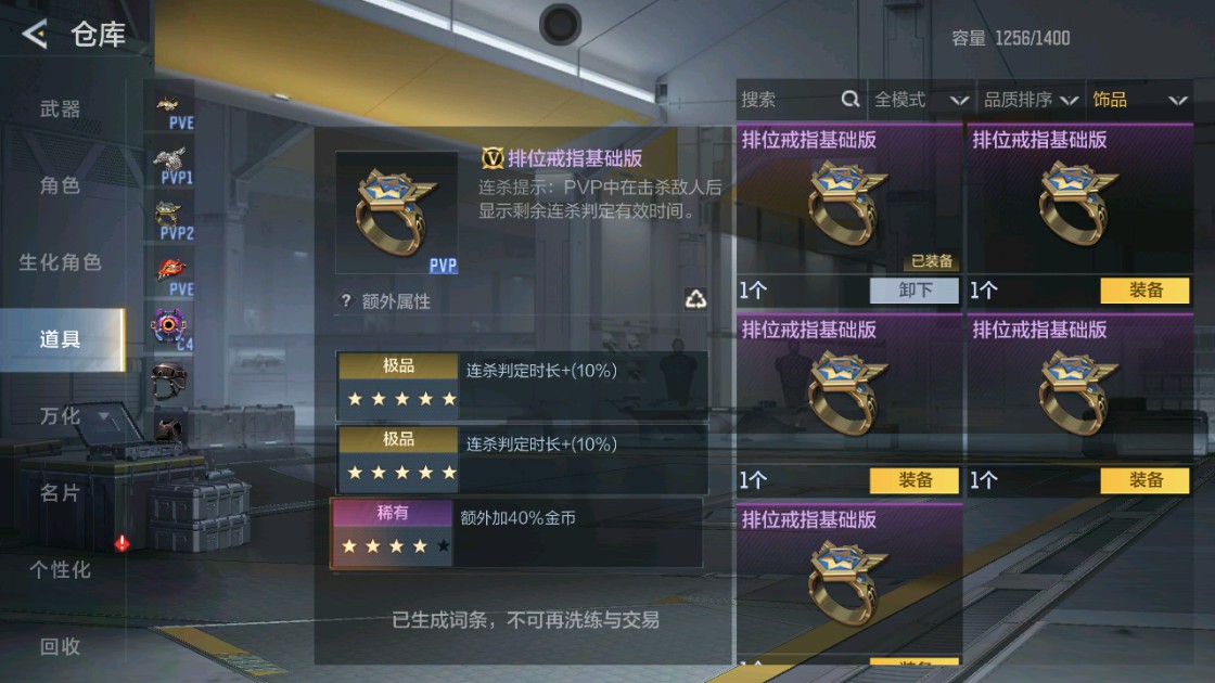 CFMHG48919枪战王者账号详情图87