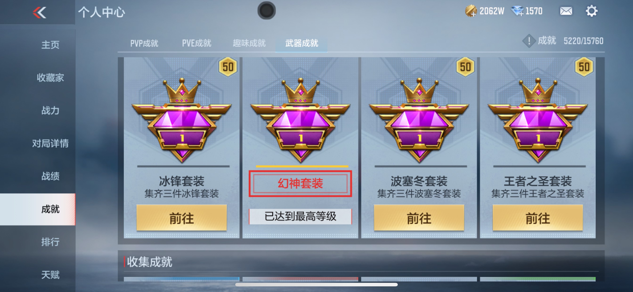 CFMHG49048枪战王者账号详情图49