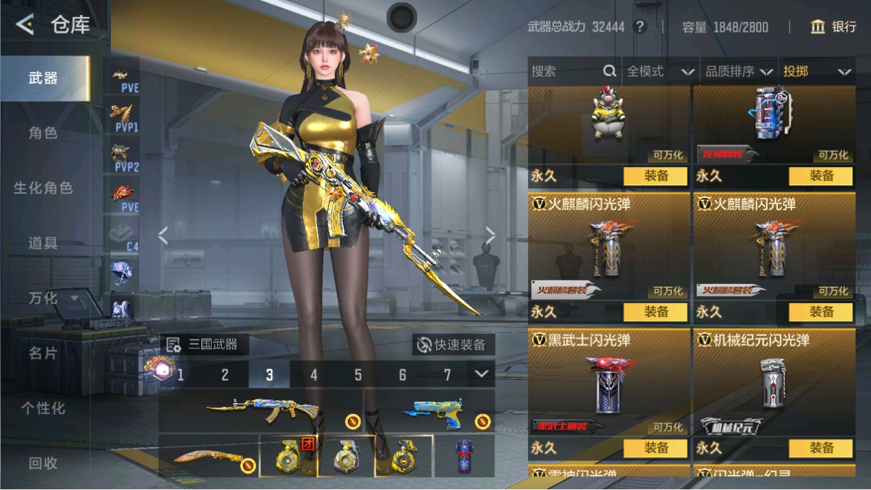 CFMHG48994枪战王者账号详情图50