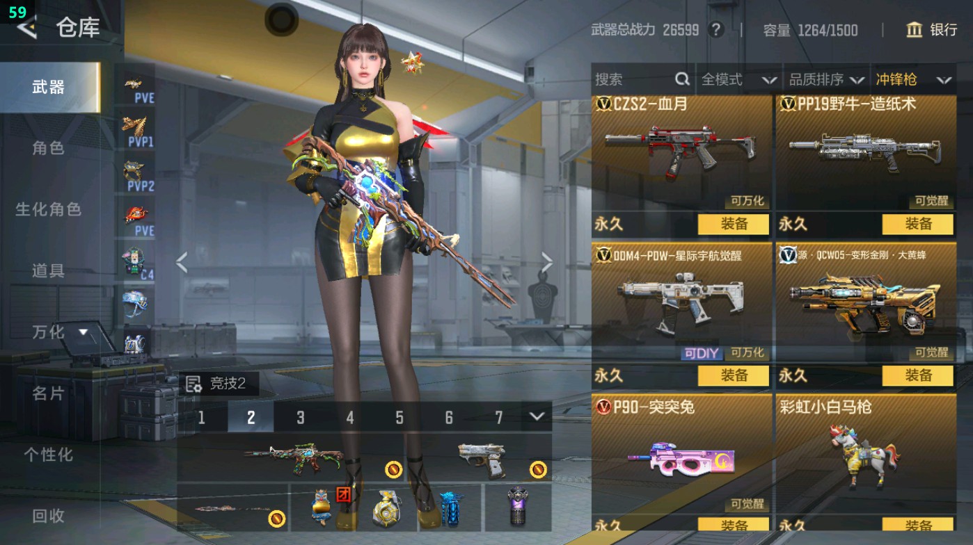 CFMHG48964枪战王者账号详情图45