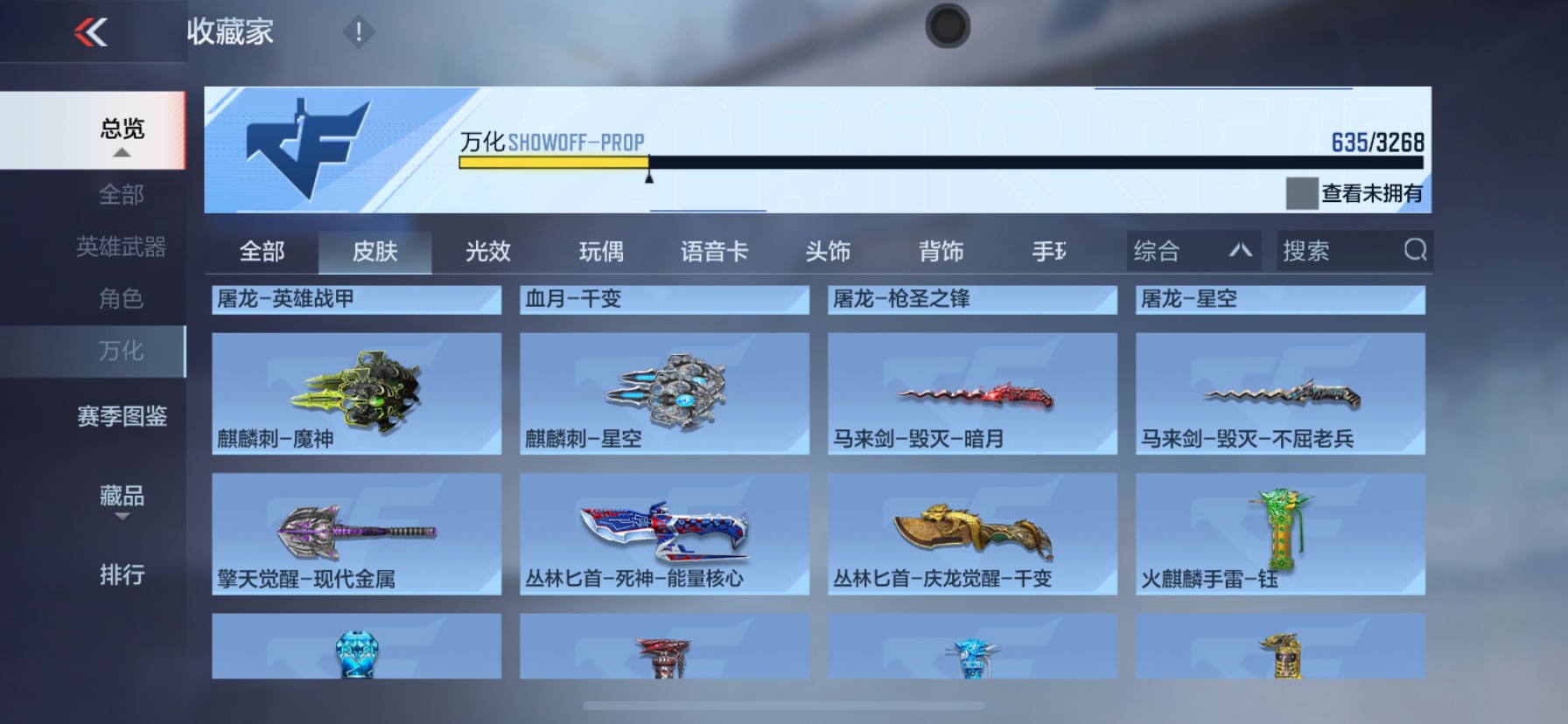 CFMHG49102枪战王者账号详情图34