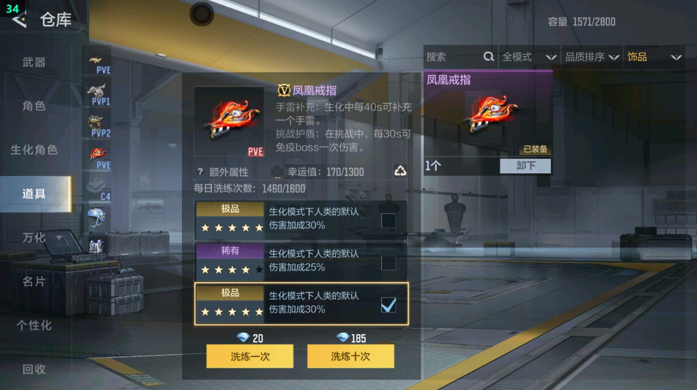 CFMHG48925枪战王者账号详情图76