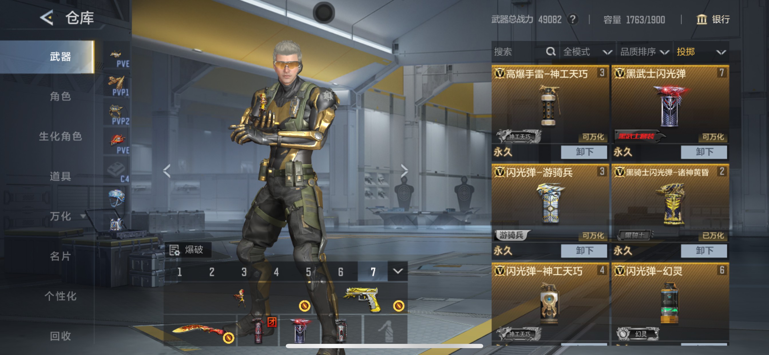 CFMHG49050枪战王者账号详情图32