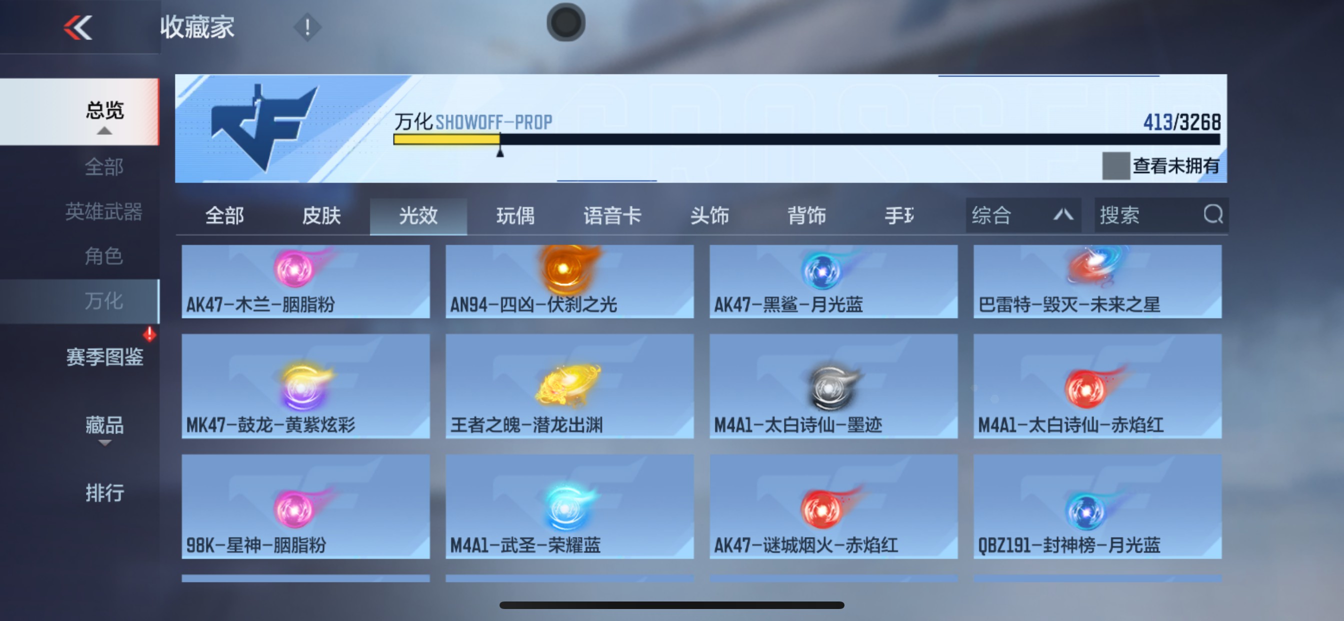 CFMHG49046枪战王者账号详情图67