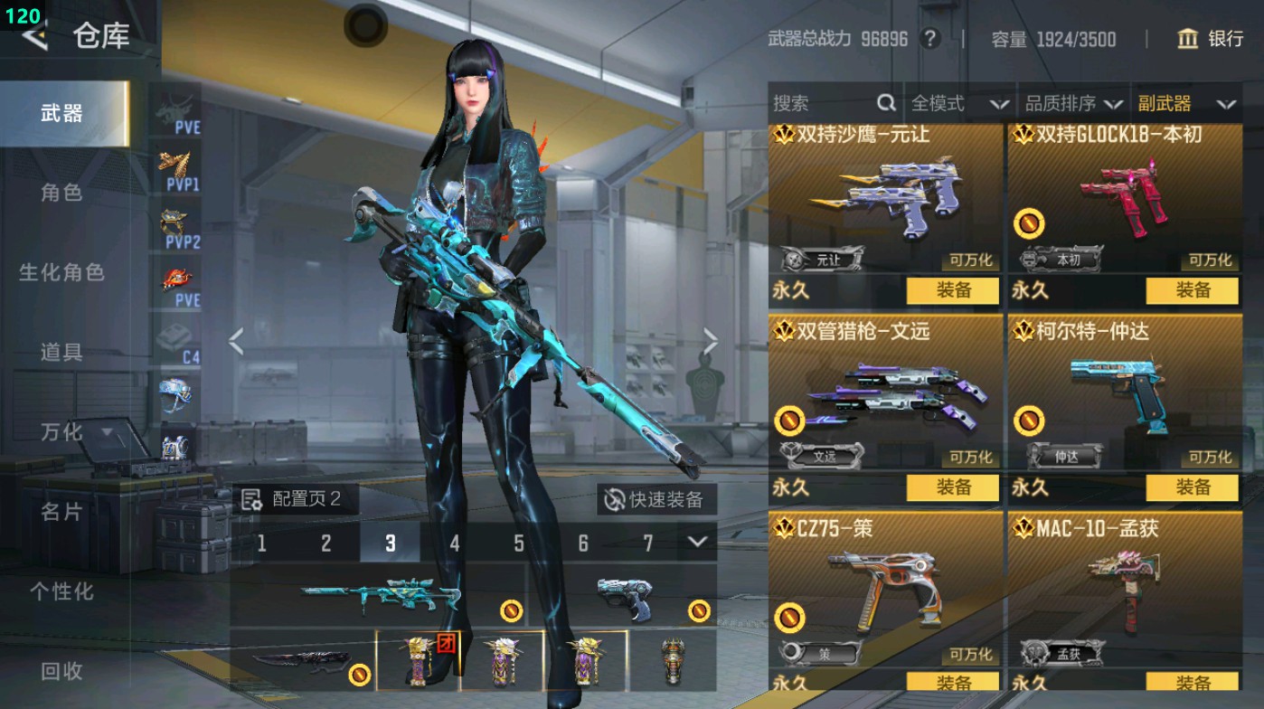 CFMHG48975枪战王者账号详情图42