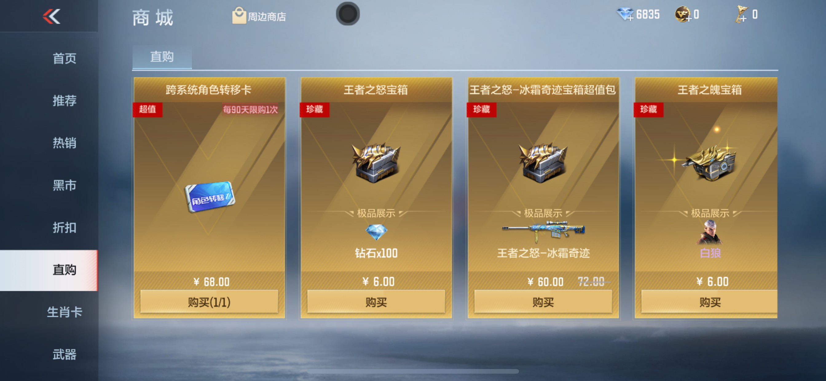 CFMHG49051枪战王者账号详情图42