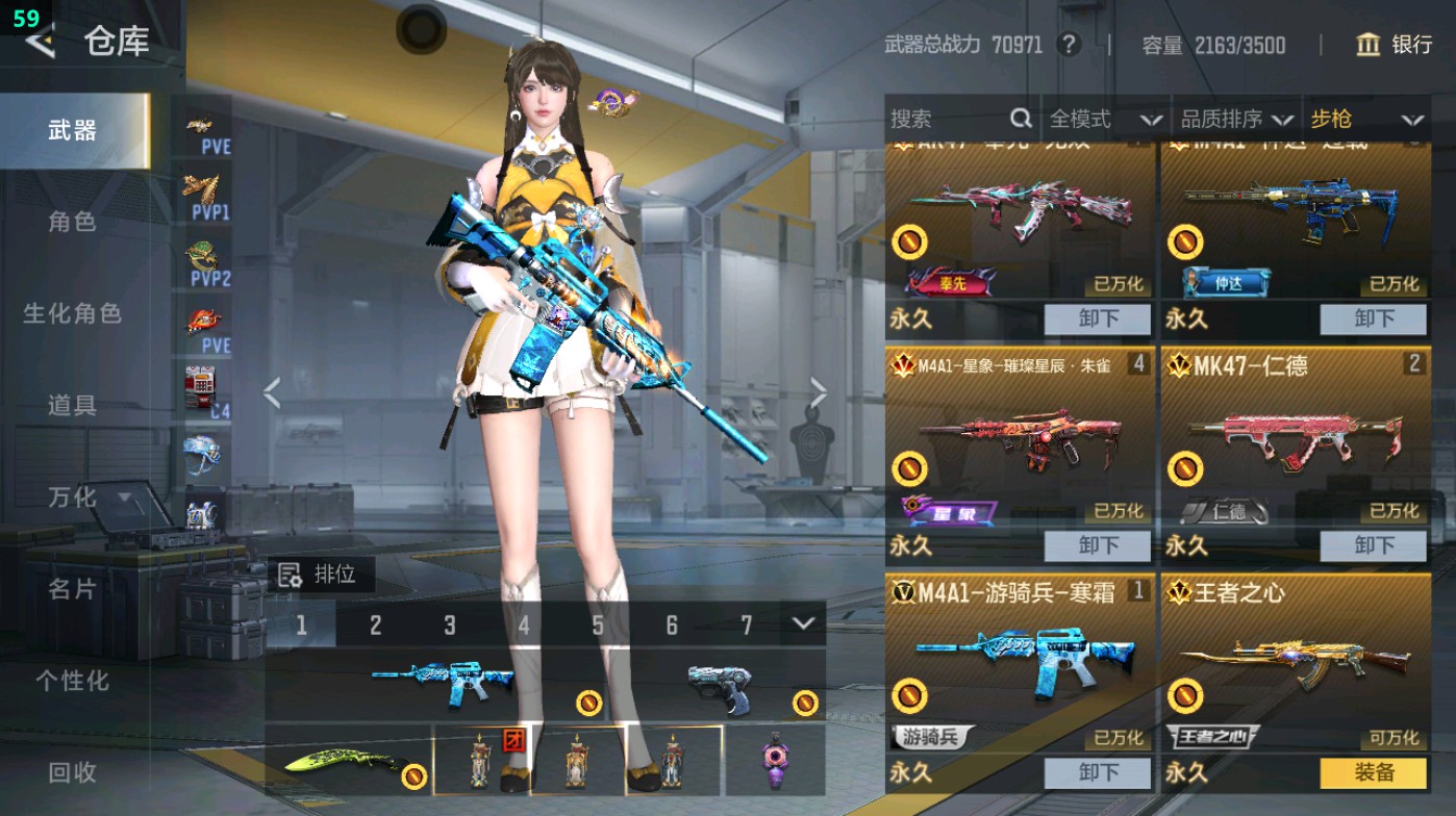 CFMHG48953枪战王者账号详情图29