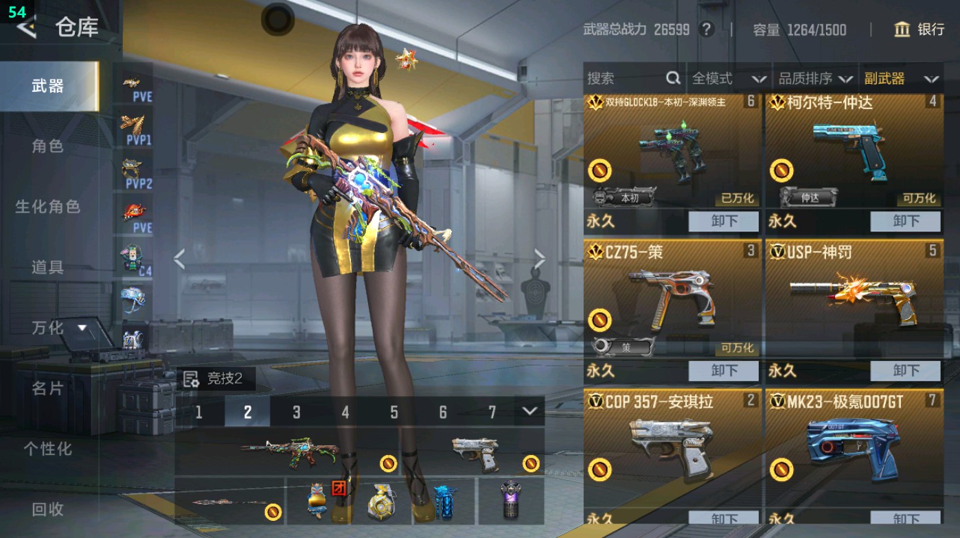 CFMHG48964枪战王者账号详情图29