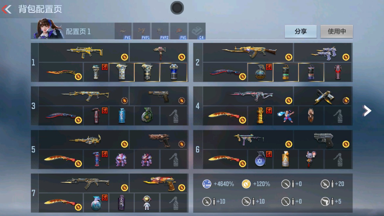 CFMHG48944枪战王者账号详情图1