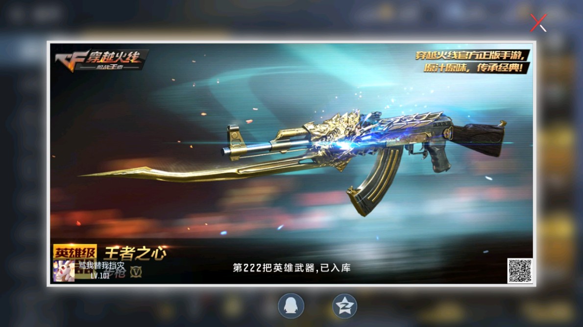 CFMHG48972枪战王者账号详情图68