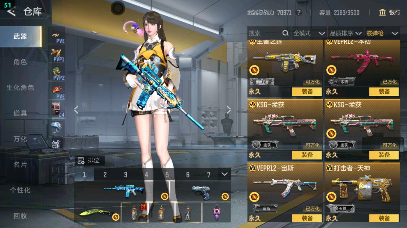 CFMHG48953枪战王者账号详情图125