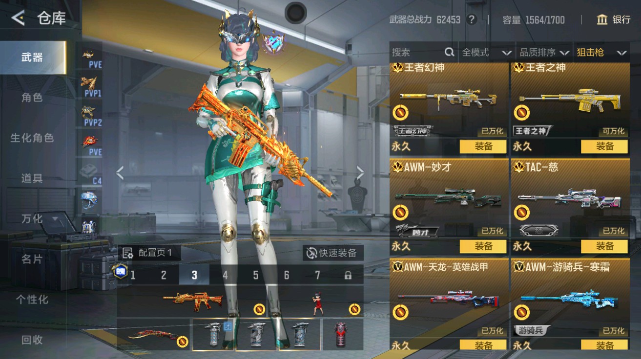 CFMHG49025枪战王者账号详情图14