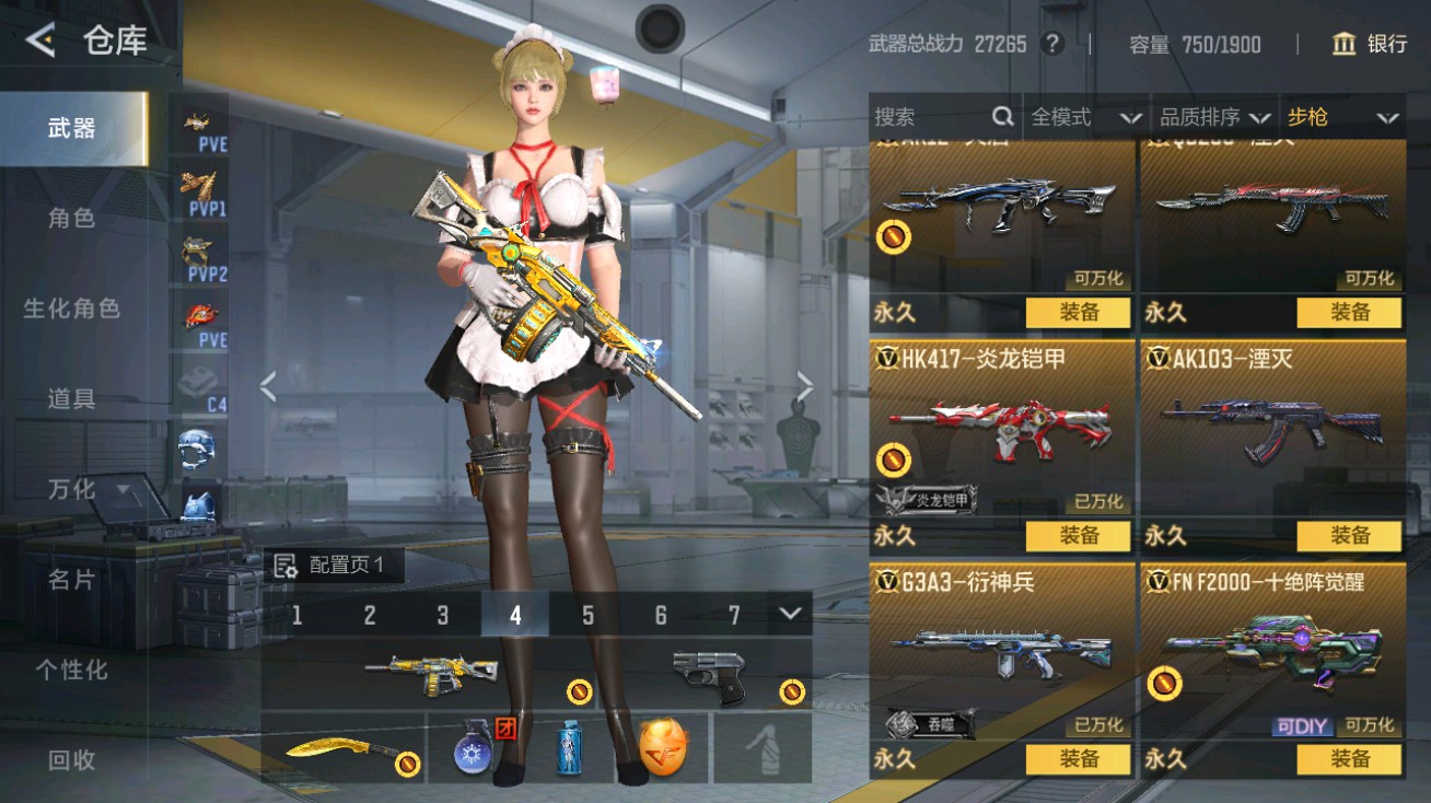 CFMHG48960枪战王者账号详情图7