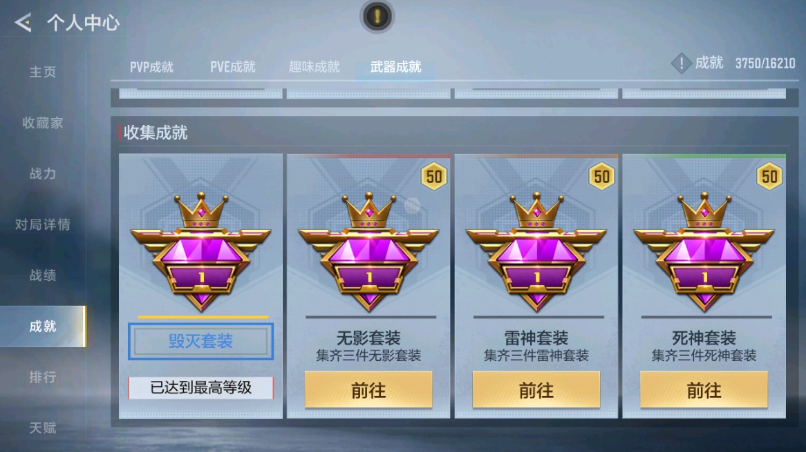 CFMHG49005枪战王者账号详情图72