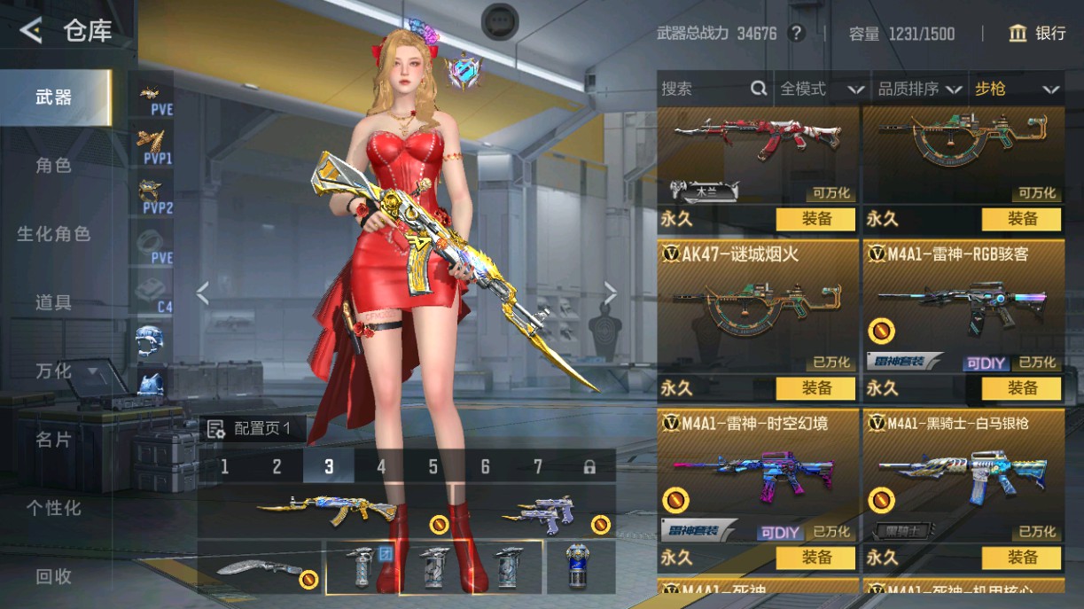 CFMHG49020枪战王者账号详情图4