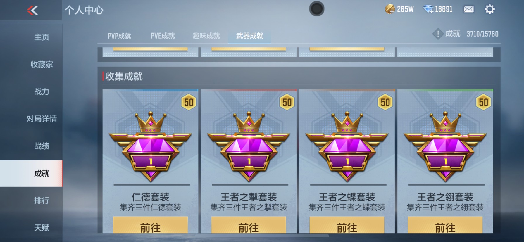 CFMHG49100枪战王者账号详情图78