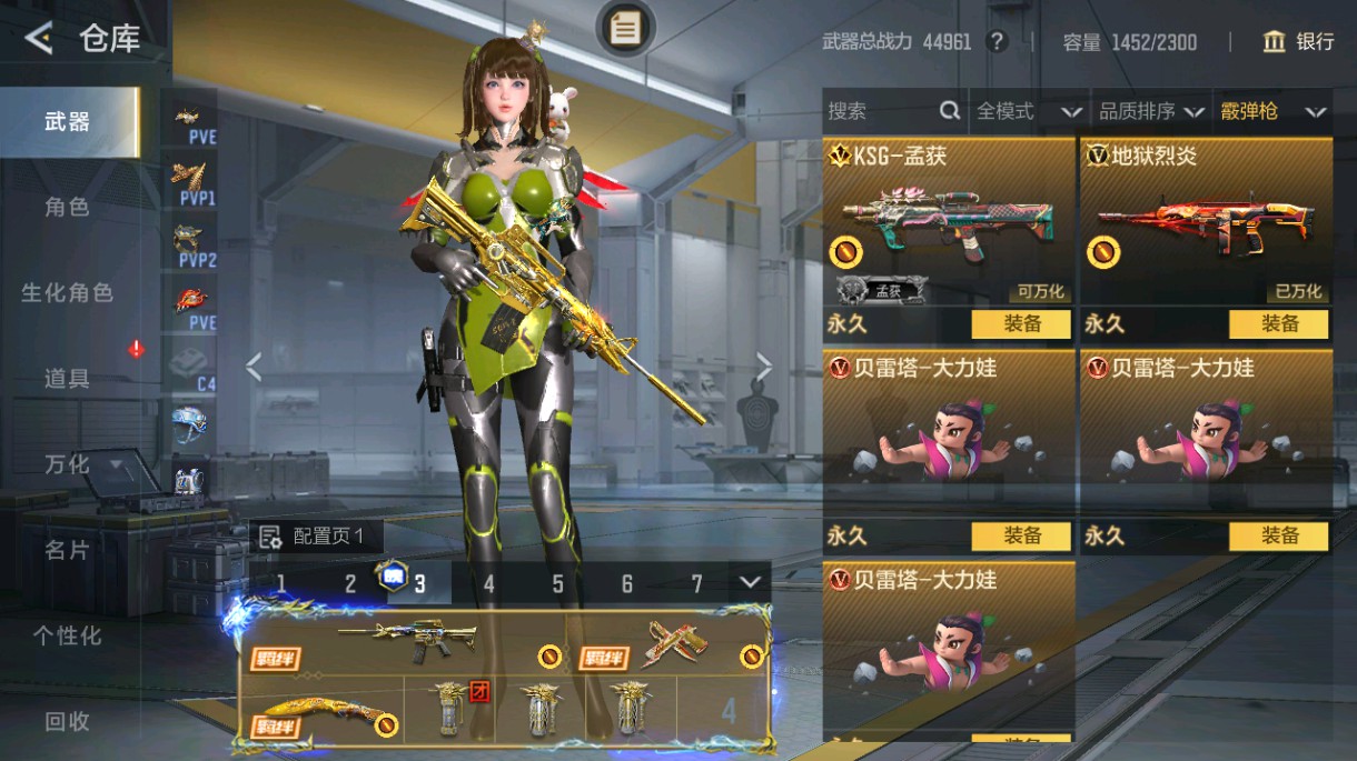 CFMHG48988枪战王者账号详情图30