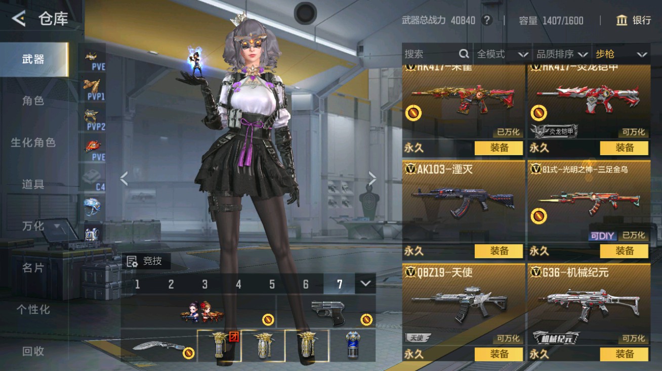 CFMHG48962枪战王者账号详情图13