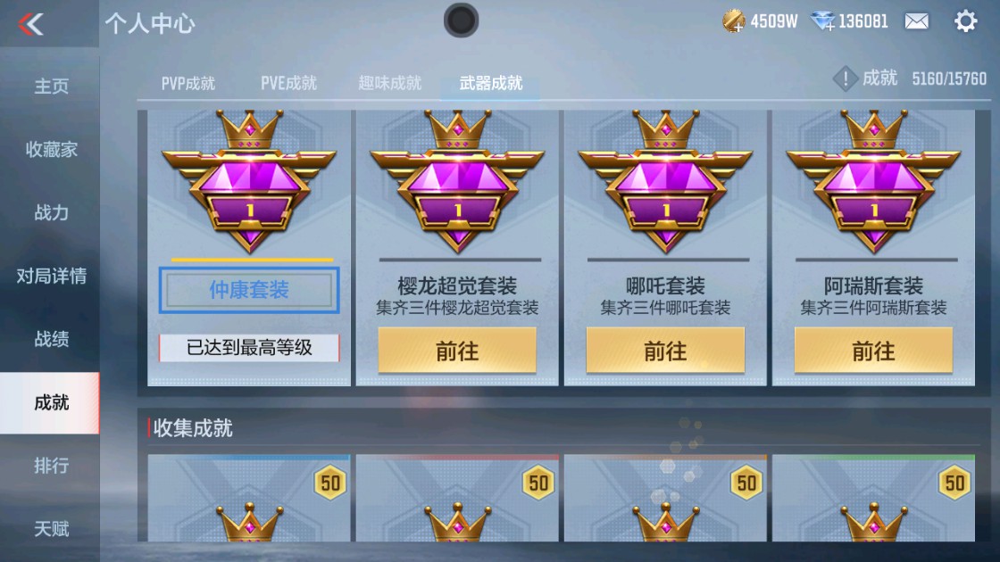 CFMHG48919枪战王者账号详情图58