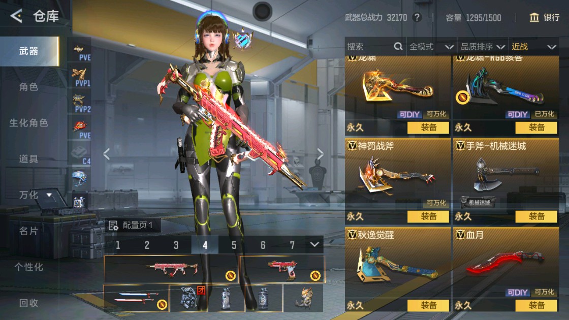 CFMHG48916枪战王者账号详情图28