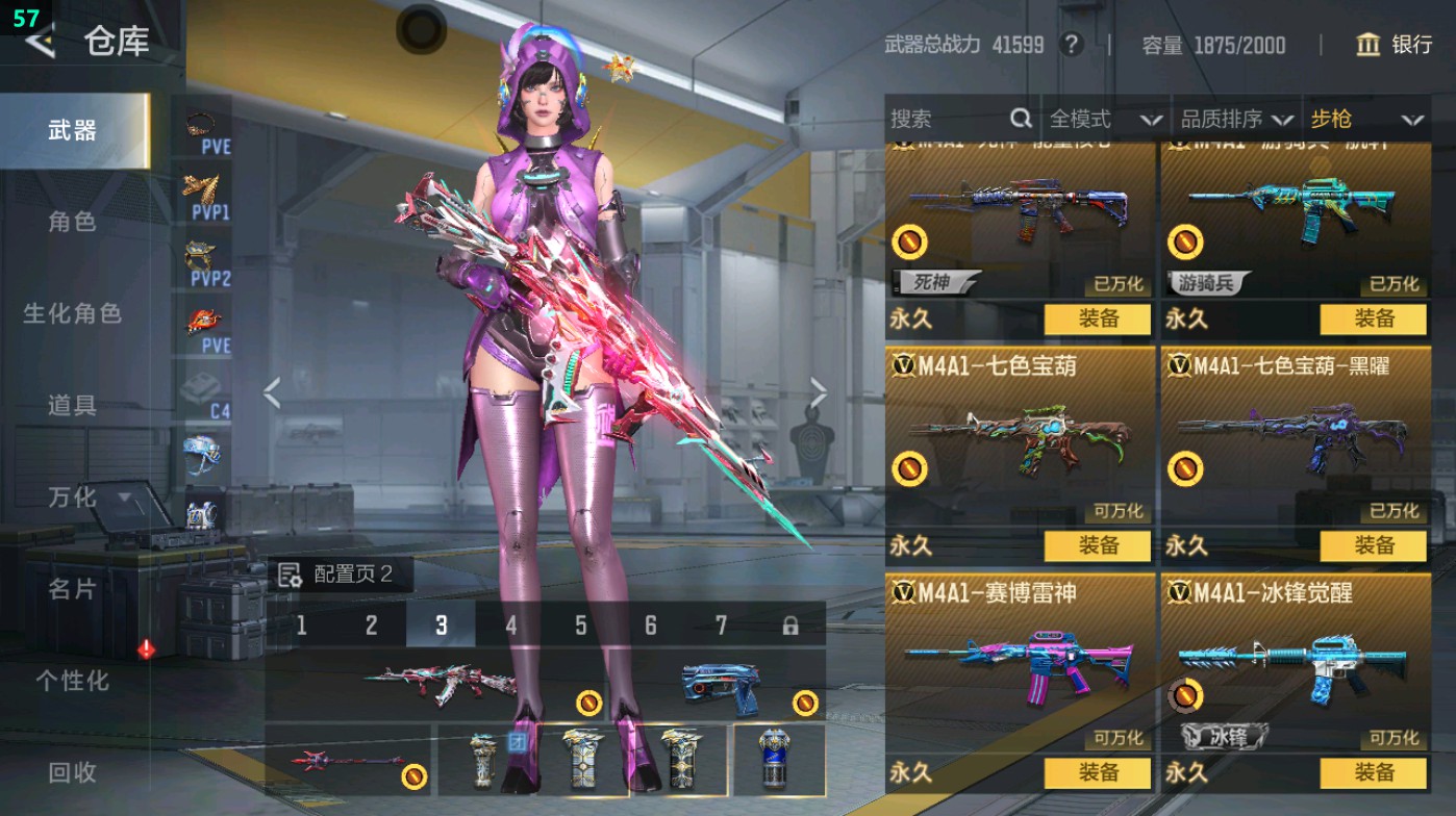 CFMHG49013枪战王者账号详情图16