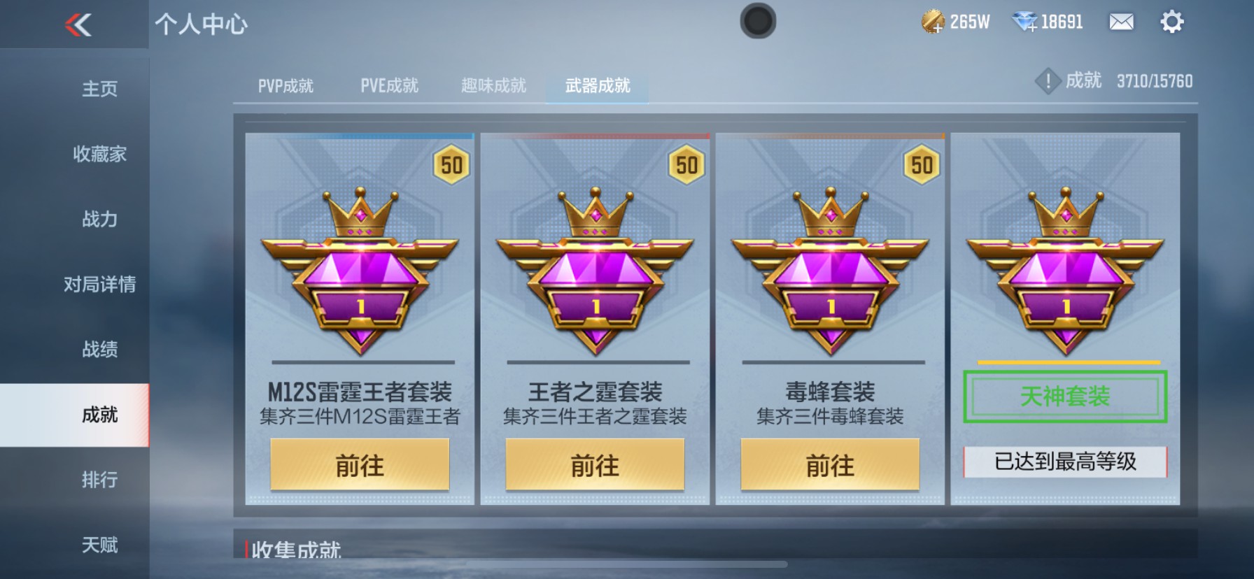 CFMHG49100枪战王者账号详情图83