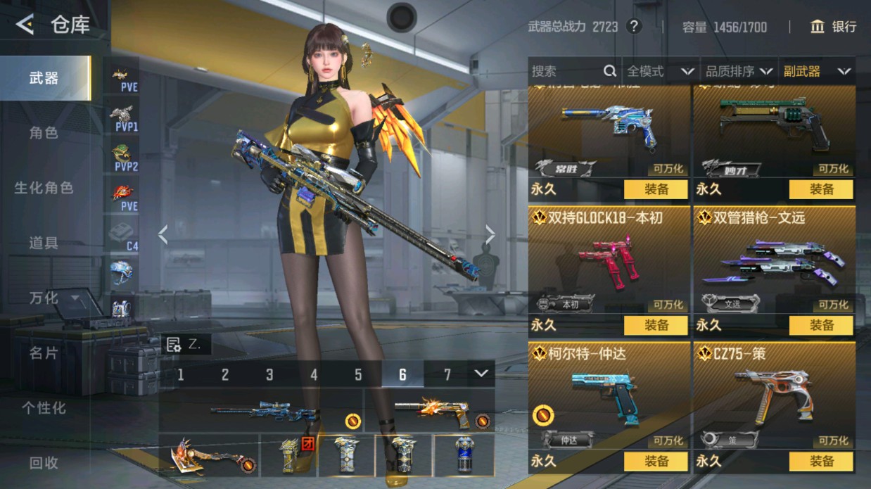 CFMHG48991枪战王者账号详情图32