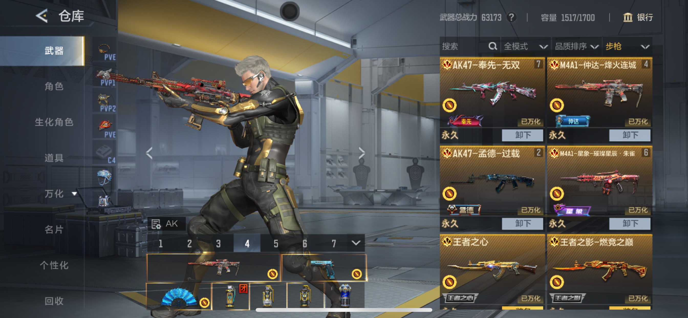 CFMHG49048枪战王者账号详情图2