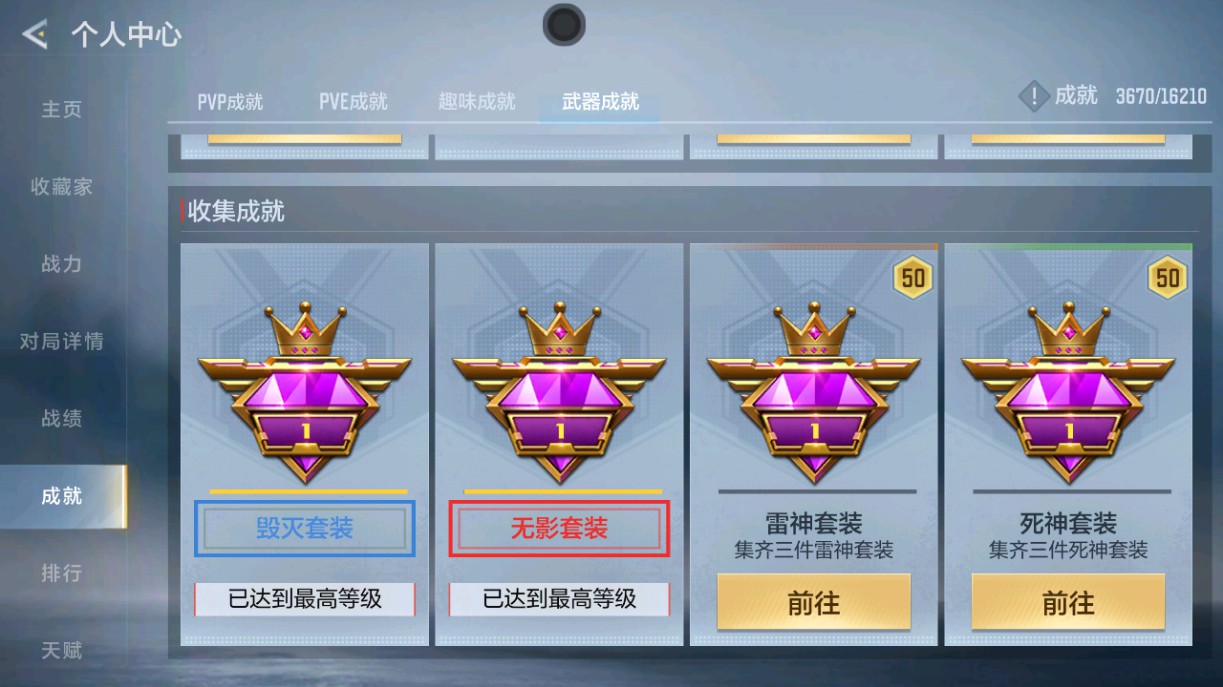 CFMHG49038枪战王者账号详情图41