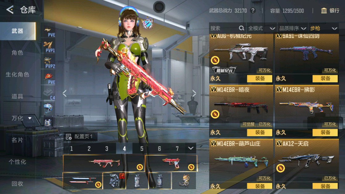 CFMHG48916枪战王者账号详情图10