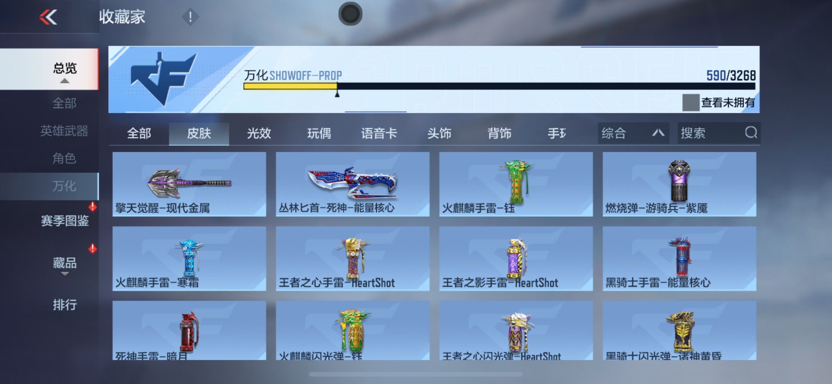 CFMHG49052枪战王者账号详情图14