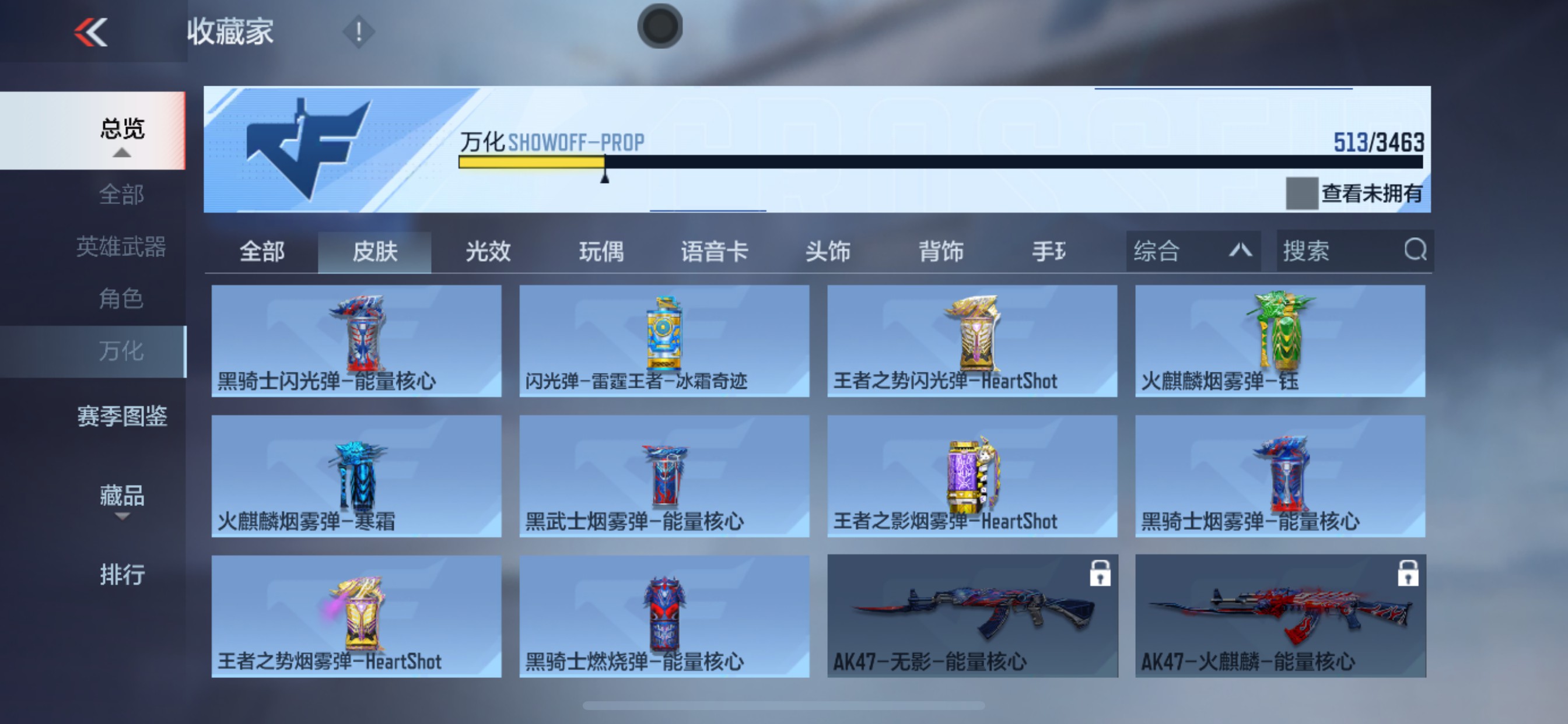 CFMHG49128枪战王者账号详情图46