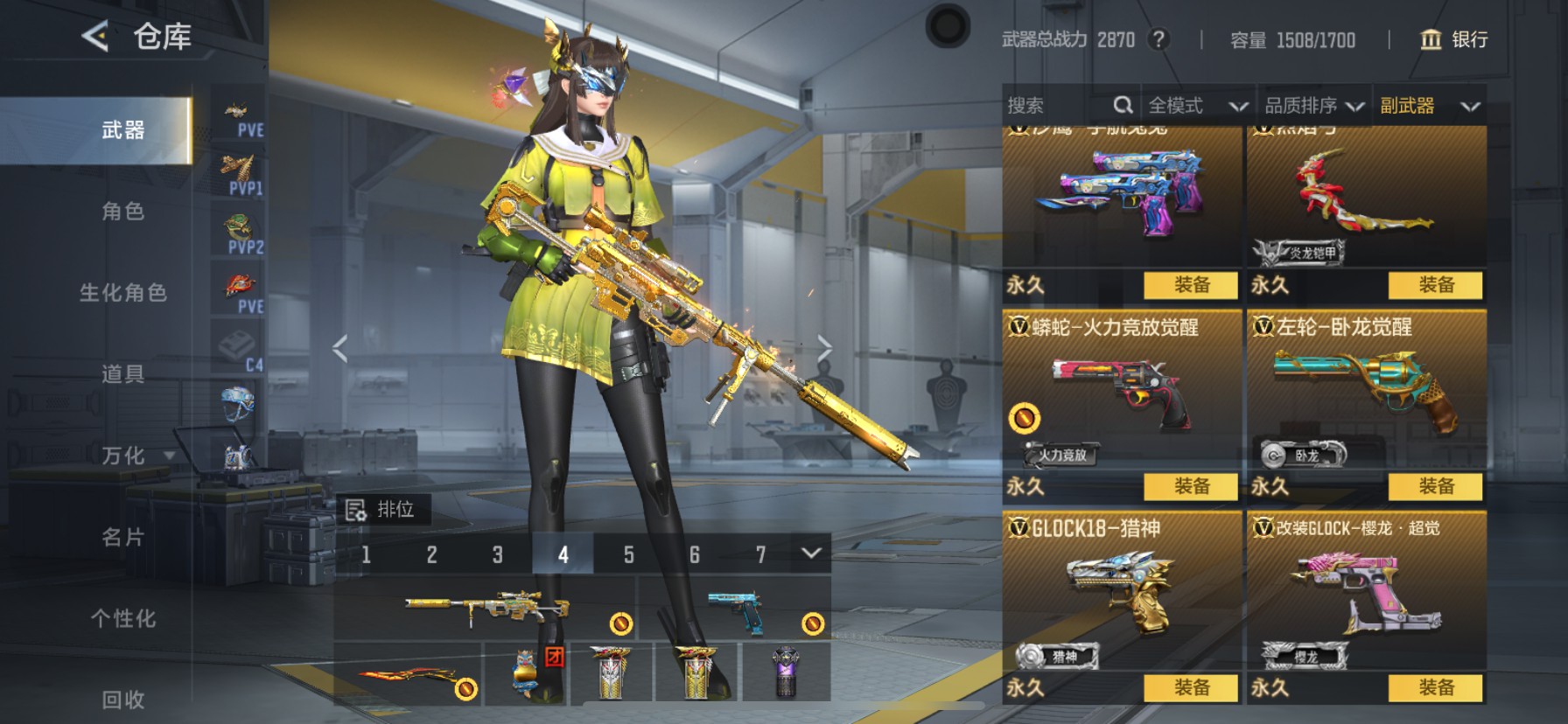 CFMHG49059枪战王者账号详情图30