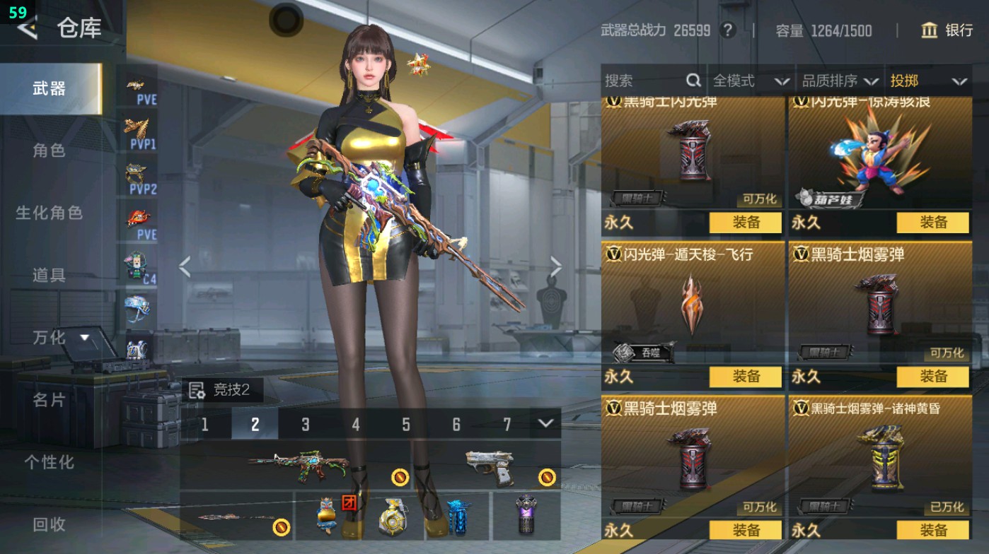 CFMHG48964枪战王者账号详情图55