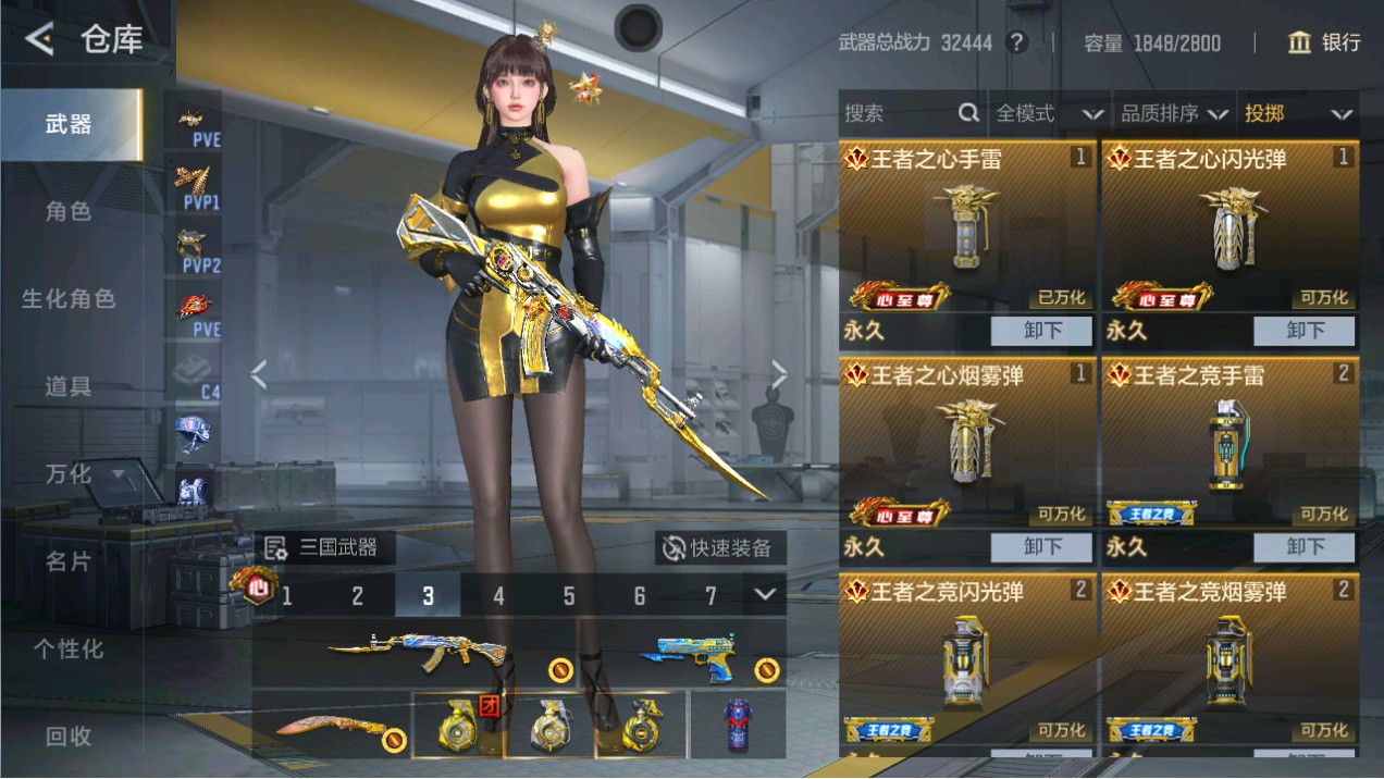 CFMHG48994枪战王者账号详情图42