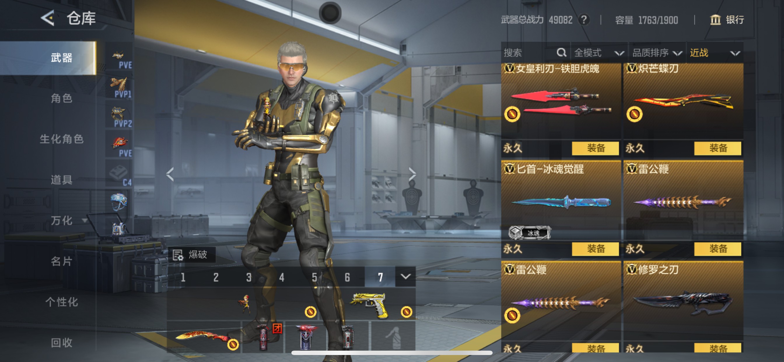 CFMHG49050枪战王者账号详情图24