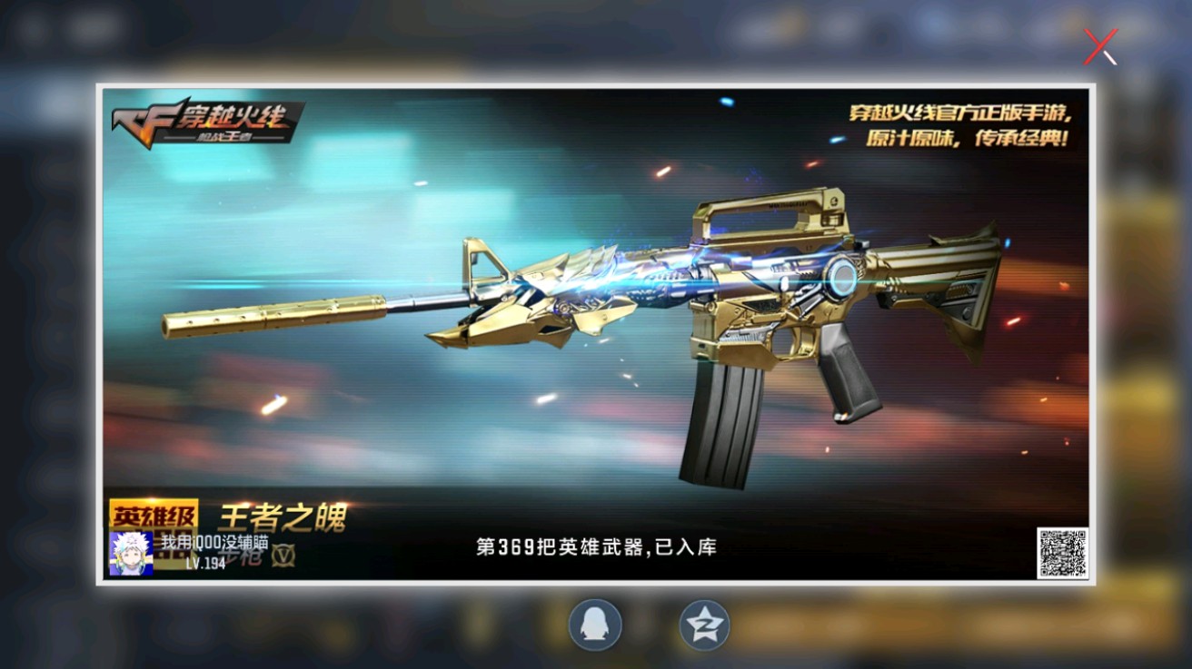 CFMHG49123枪战王者账号详情图64