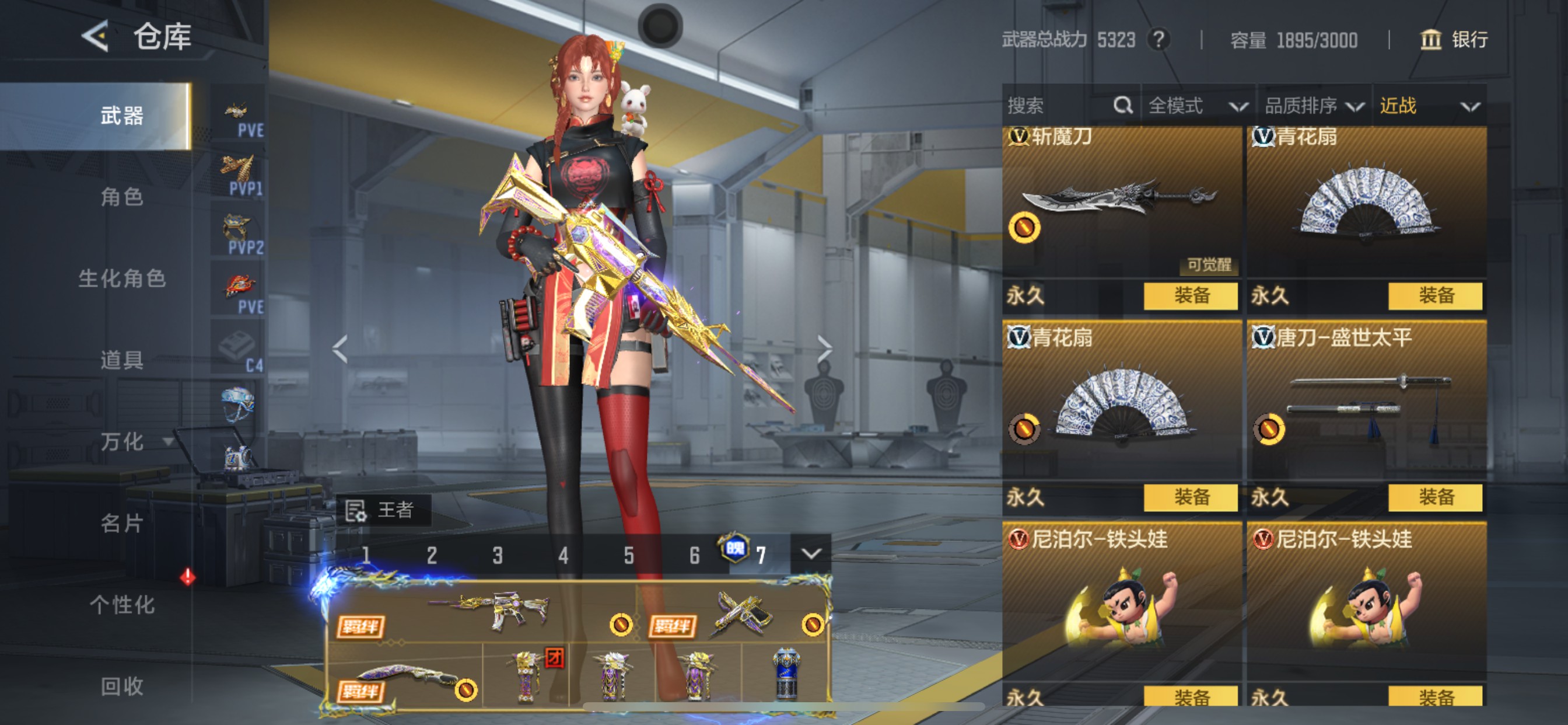 CFMHG49052枪战王者账号详情图68