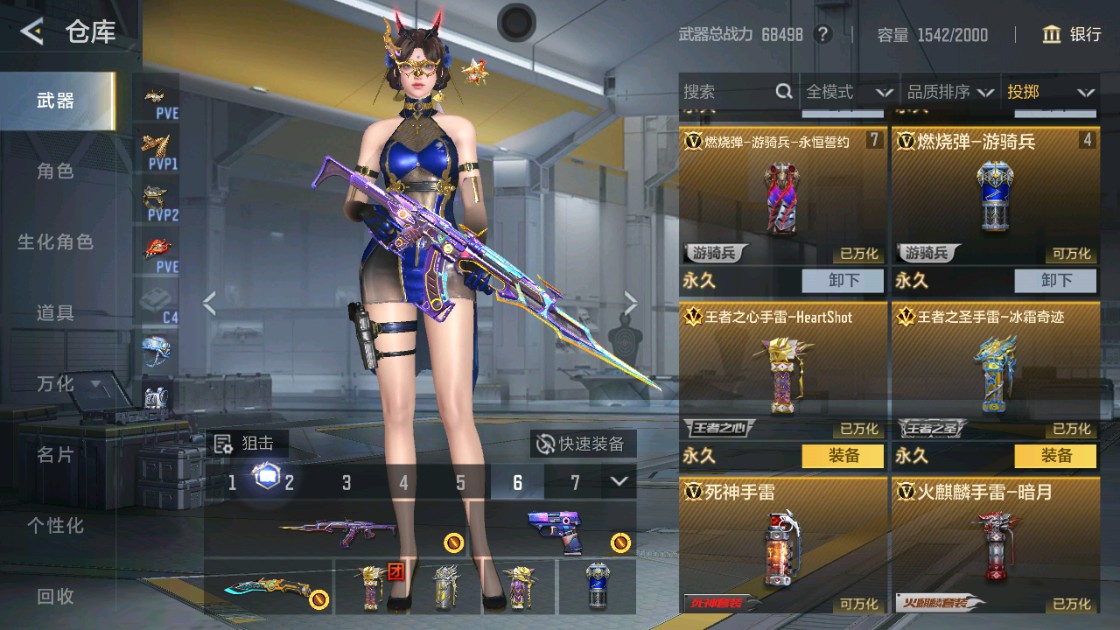 CFMHG48943枪战王者账号详情图43