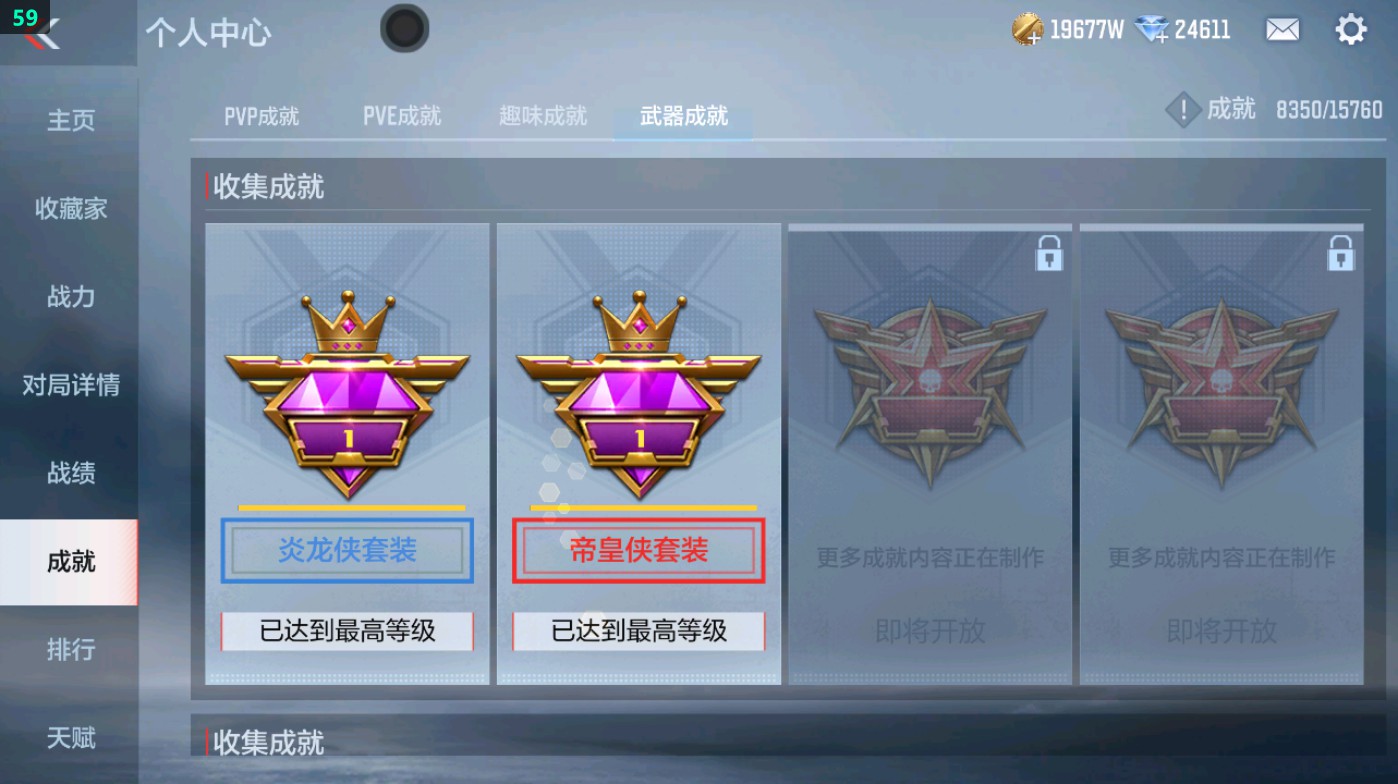 CFMHG48953枪战王者账号详情图167