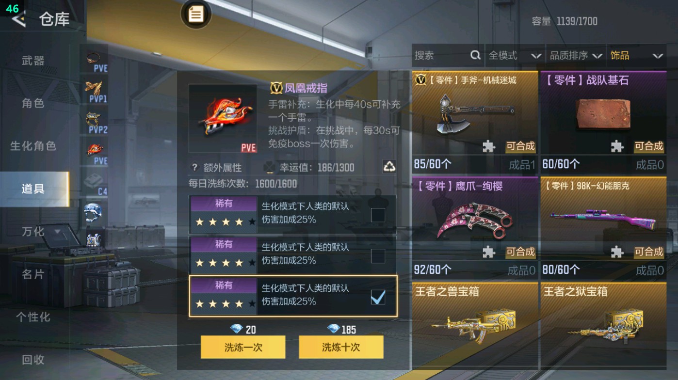 CFMHG48968枪战王者账号详情图58