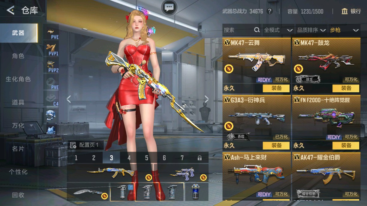 CFMHG49020枪战王者账号详情图10