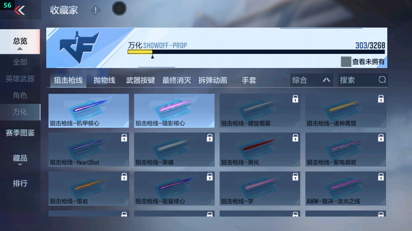 CFMHG48964枪战王者账号详情图74