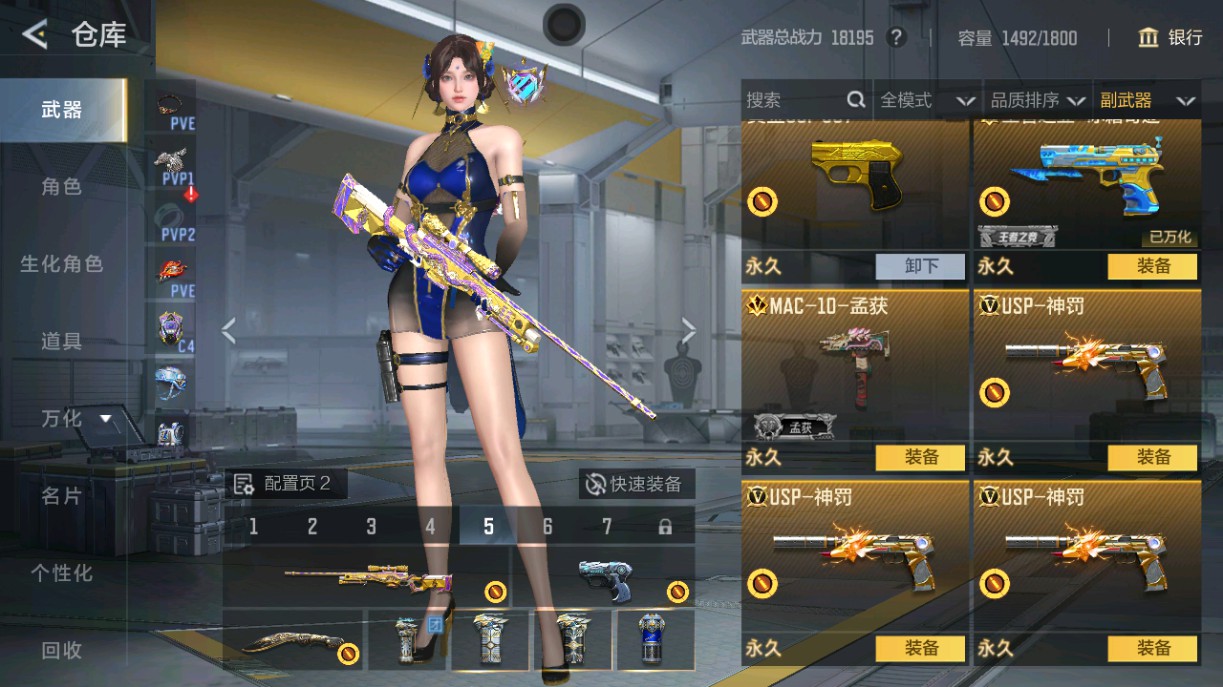 CFMHG49009枪战王者账号详情图16