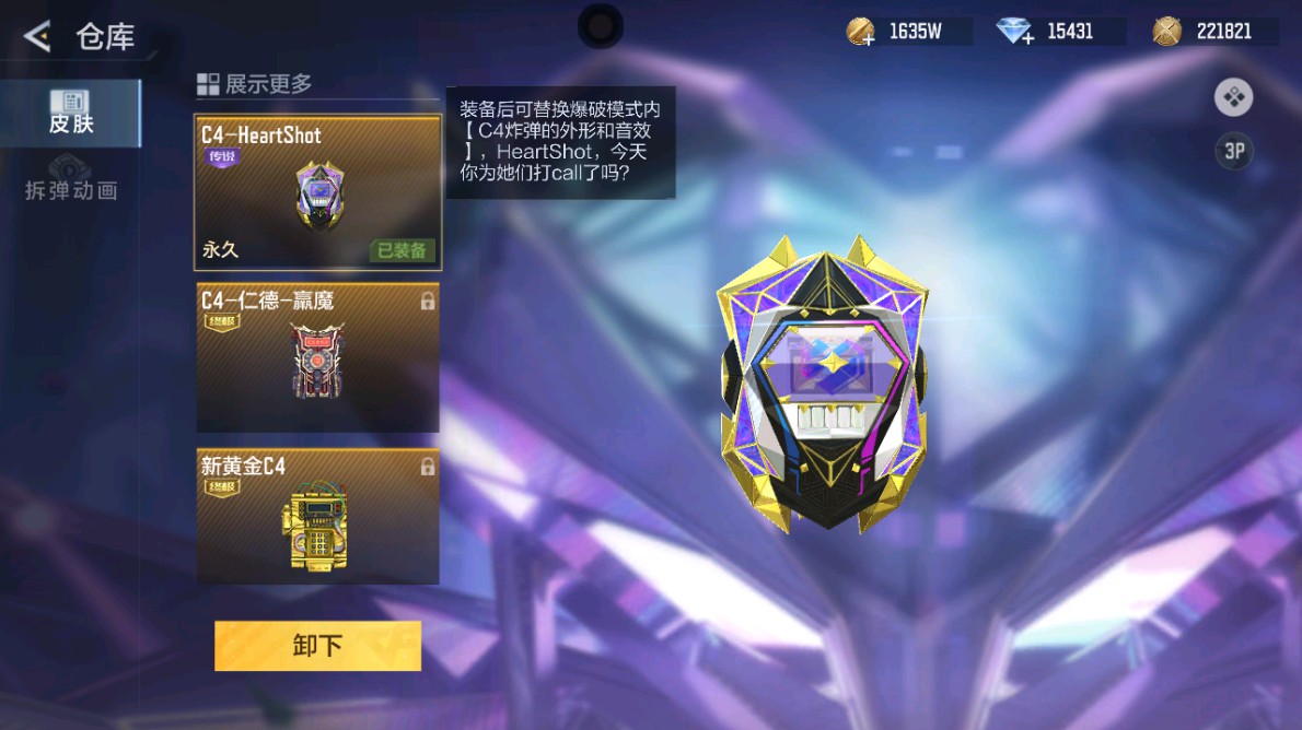 CFMHG48980枪战王者账号详情图77