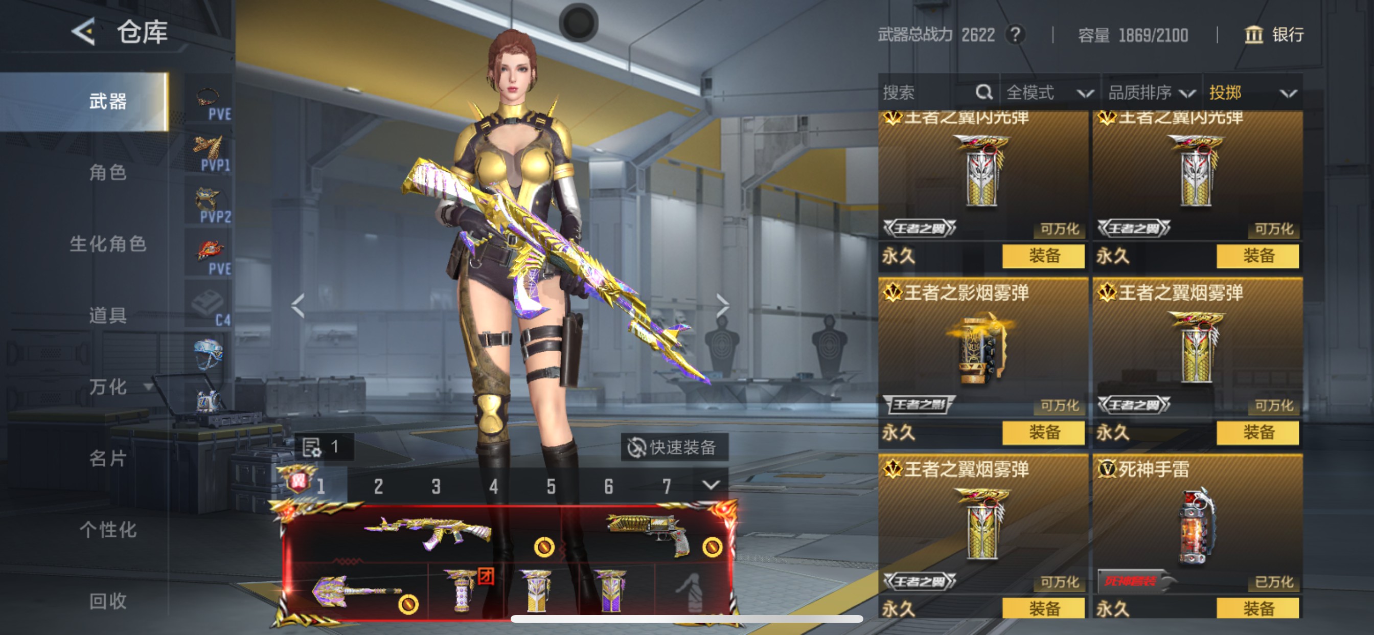 CFMHG49045枪战王者账号详情图49