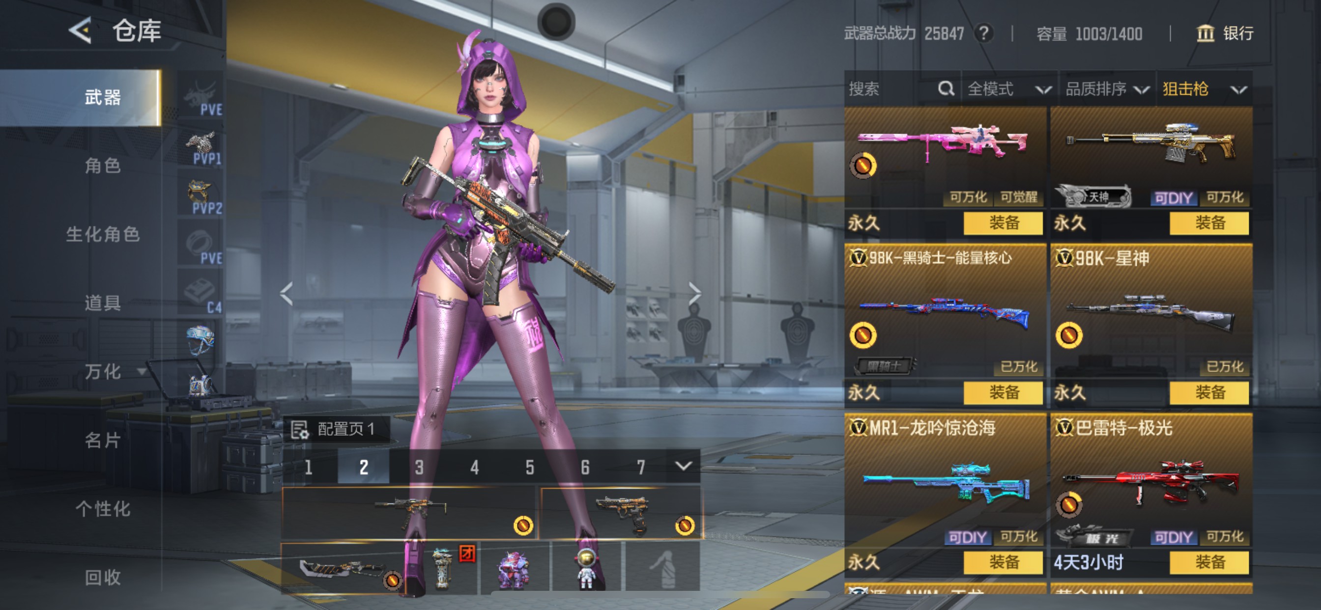 CFMHG49084枪战王者账号详情图26